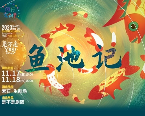 初心合伙人 | 粉絲再得周邊！文學(xué)愛好者征集：與作家趙松面對(duì)面，一起體會(huì)歐洲當(dāng)代小說的魅力~